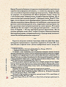 Russischer Avantgarde: Prinzipien neuer Kreativität