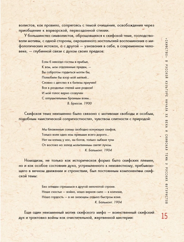 Russischer Avantgarde: Prinzipien neuer Kreativität