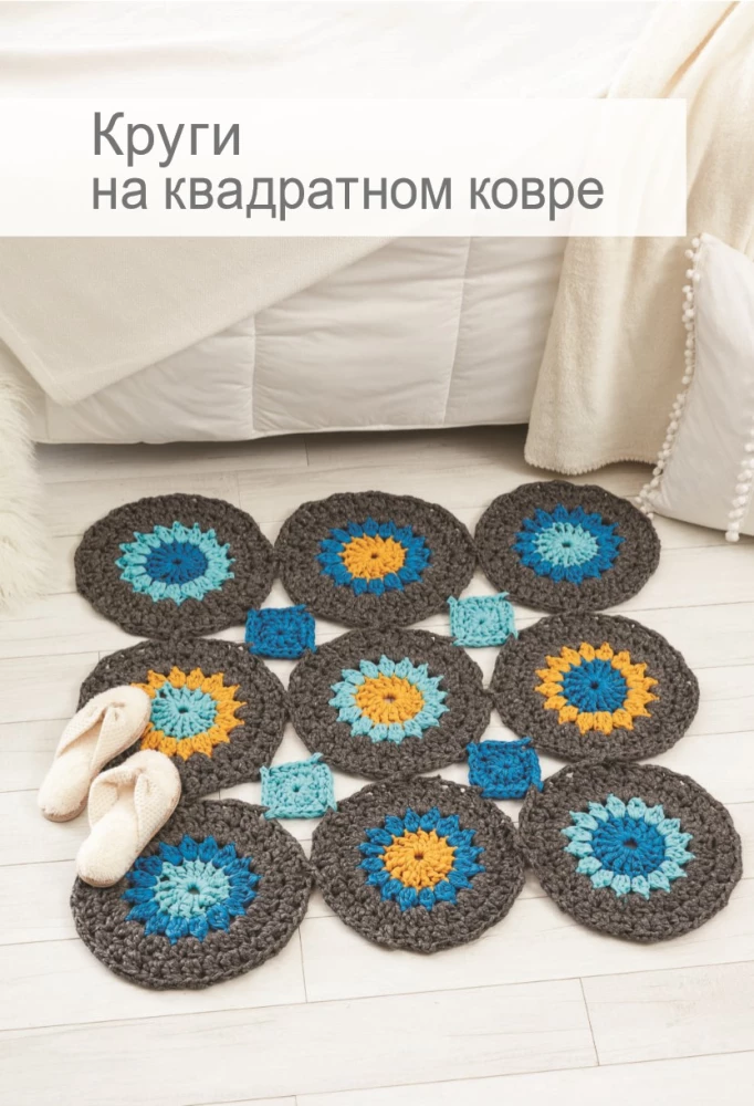 Kaleidoscope of Knitting. Inspiring Crochet Motifs