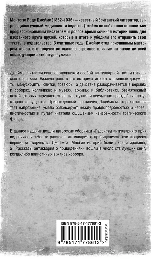 Die Geschichten eines Antiquitätenhändlers über Geister