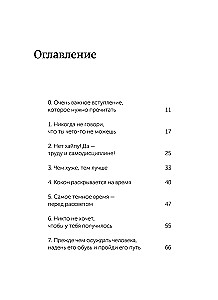 45 tatuiruočių asmenybės. Mano gyvenimo taisyklės. Lengvas pasirinkimas