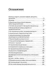 45 tatuiruočių vadybininko. Rusų vadovo taisyklės. Lengvas pasirinkimas