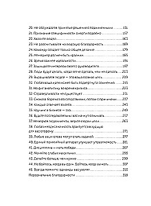45 tatuiruočių vadybininko. Rusų vadovo taisyklės. Lengvas pasirinkimas