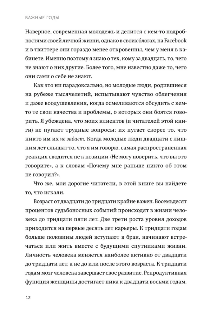 Svarīgi gadi. Kāpēc nevajadzētu atlikt dzīvi uz vēlāku laiku