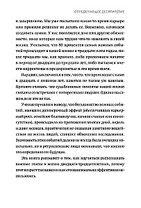 Svarīgi gadi. Kāpēc nevajadzētu atlikt dzīvi uz vēlāku laiku