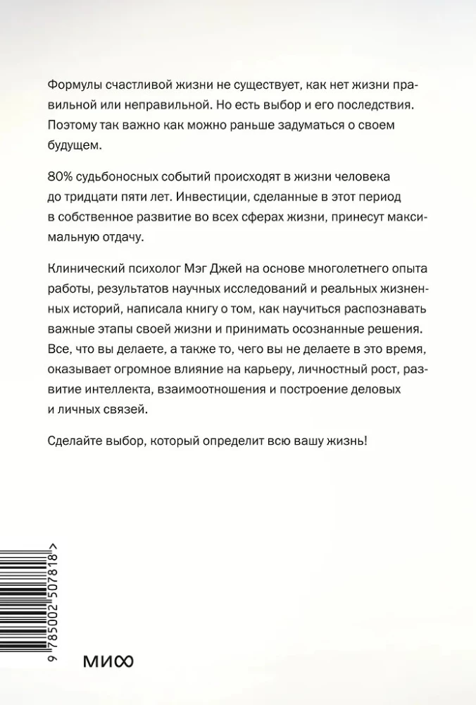 Svarīgi gadi. Kāpēc nevajadzētu atlikt dzīvi uz vēlāku laiku