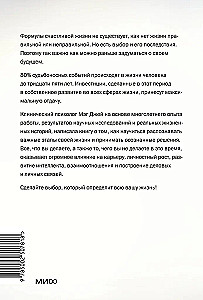 Svarīgi gadi. Kāpēc nevajadzētu atlikt dzīvi uz vēlāku laiku