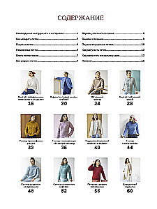 Stricken wie ein Profi! Pullover, Sweater, Cardigans. Nadeln