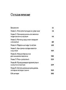 Laimės hormonai. Išmokite savo smegenis išskirti serotoninus, dopaminą ir oksitociną