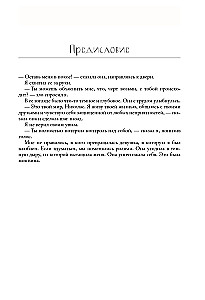 Моя вина. Трилогия в одном томе