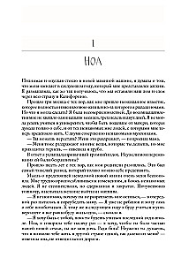 Моя вина. Трилогия в одном томе