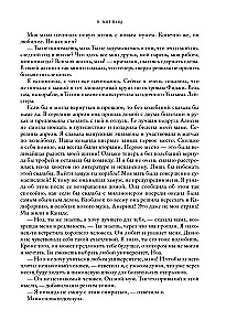 Моя вина. Трилогия в одном томе