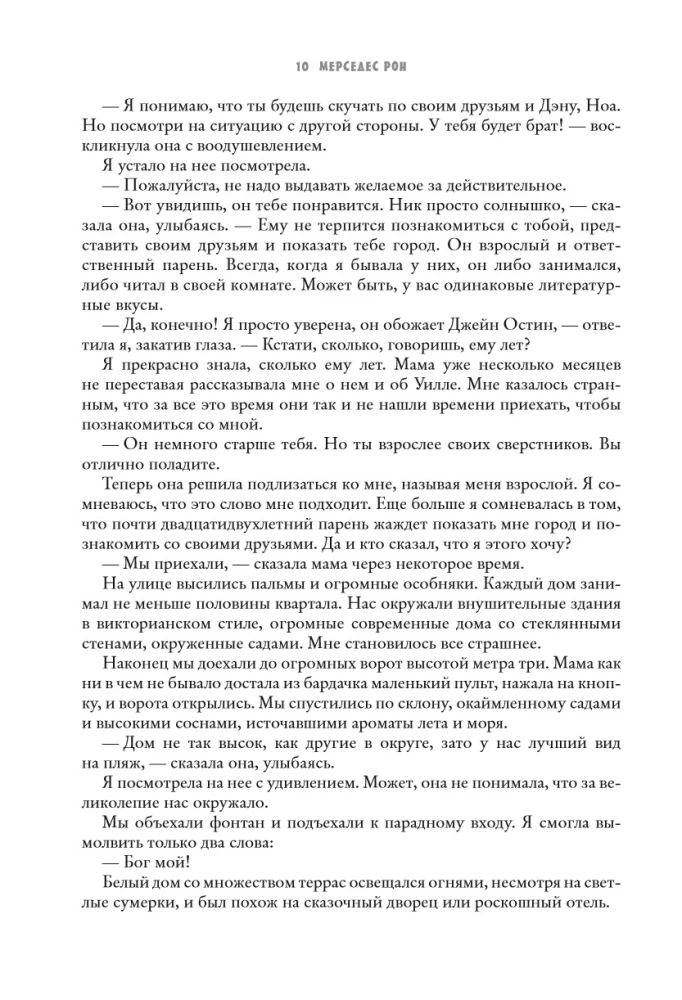 Моя вина. Трилогия в одном томе