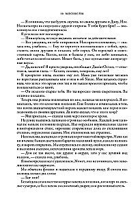 Моя вина. Трилогия в одном томе