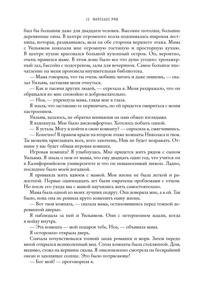 Моя вина. Трилогия в одном томе