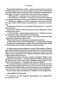 Моя вина. Трилогия в одном томе