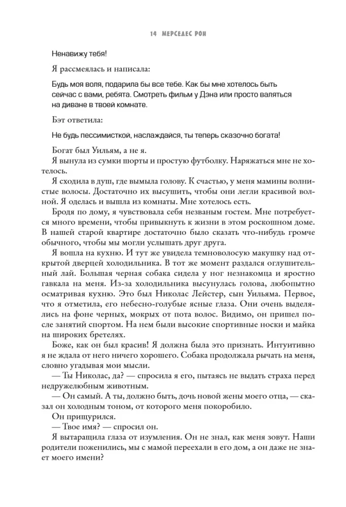 Моя вина. Трилогия в одном томе