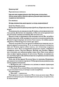 Моя вина. Трилогия в одном томе