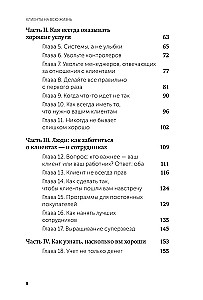 Kliendid kogu eluks. Lihtne valik
