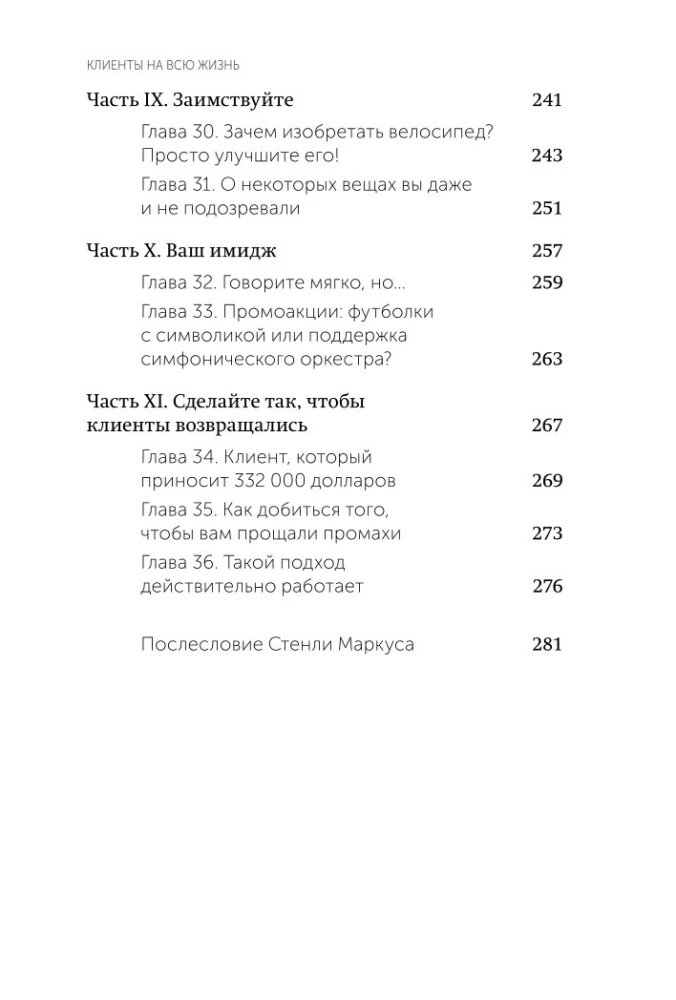 Kliendid kogu eluks. Lihtne valik