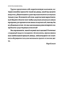 Kliendid kogu eluks. Lihtne valik