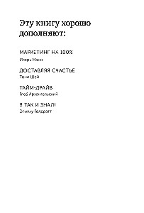 Kliendid kogu eluks. Lihtne valik