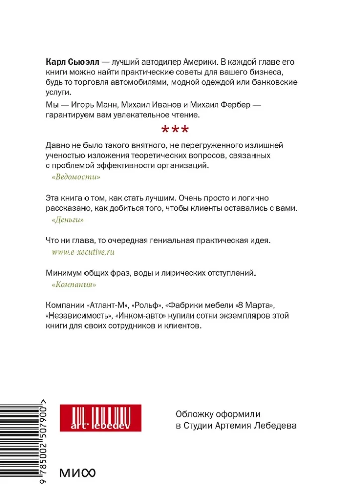 Kliendid kogu eluks. Lihtne valik