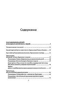 Cały Carnegie. Jak zdobywać przyjaciół i wpływać na ludzi. Jak przestać się martwić i zacząć żyć. Jak wykształcić pewność siebie i wpływać na ludzi, występując publicznie