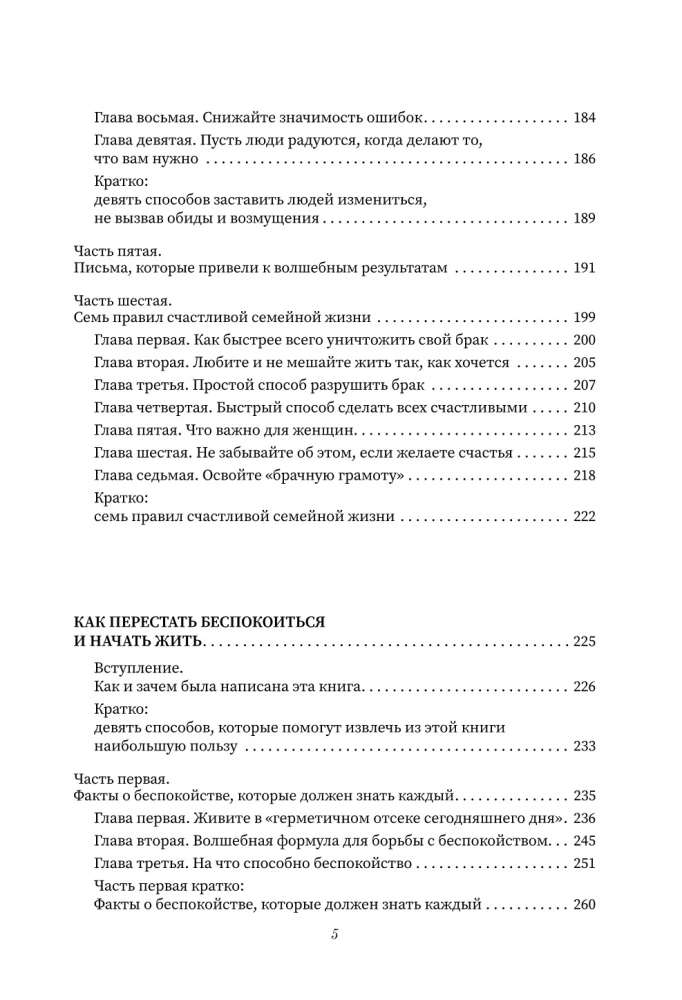 Cały Carnegie. Jak zdobywać przyjaciół i wpływać na ludzi. Jak przestać się martwić i zacząć żyć. Jak wykształcić pewność siebie i wpływać na ludzi, występując publicznie