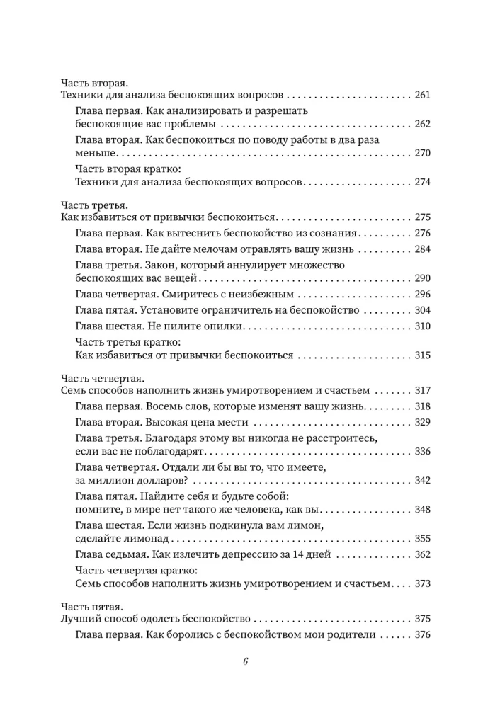 Cały Carnegie. Jak zdobywać przyjaciół i wpływać na ludzi. Jak przestać się martwić i zacząć żyć. Jak wykształcić pewność siebie i wpływać na ludzi, występując publicznie