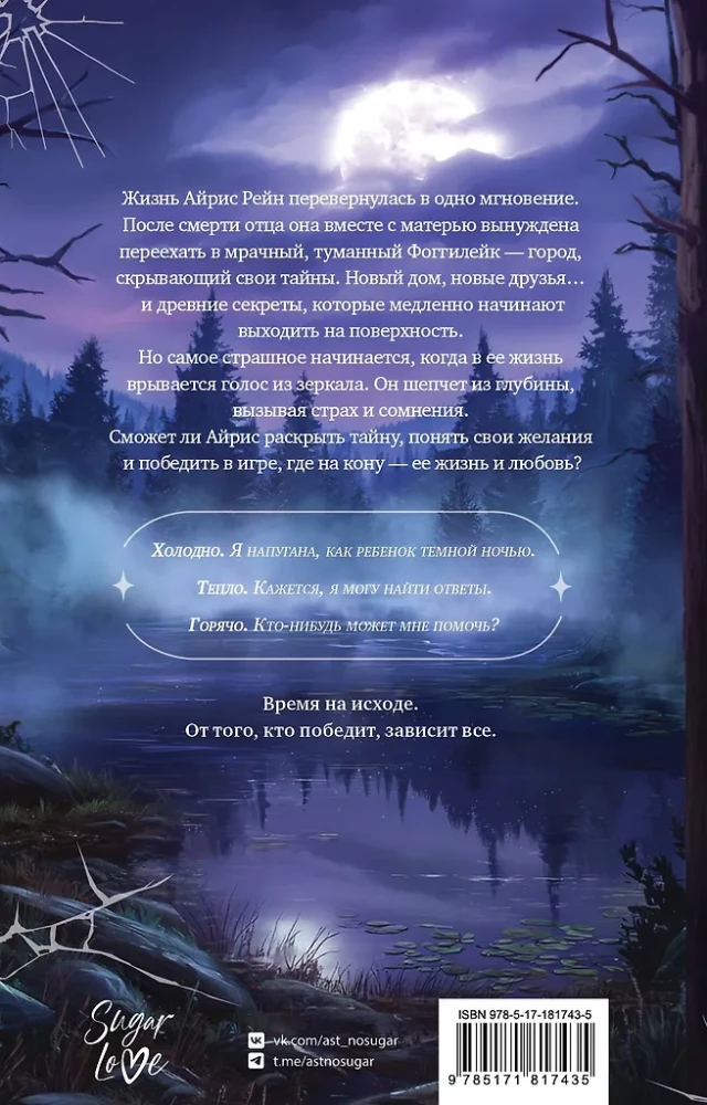 Flüstern. Das Spiel hat begonnen