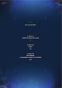 Поднятие уровня в одиночку. Solo Leveling. Том 10