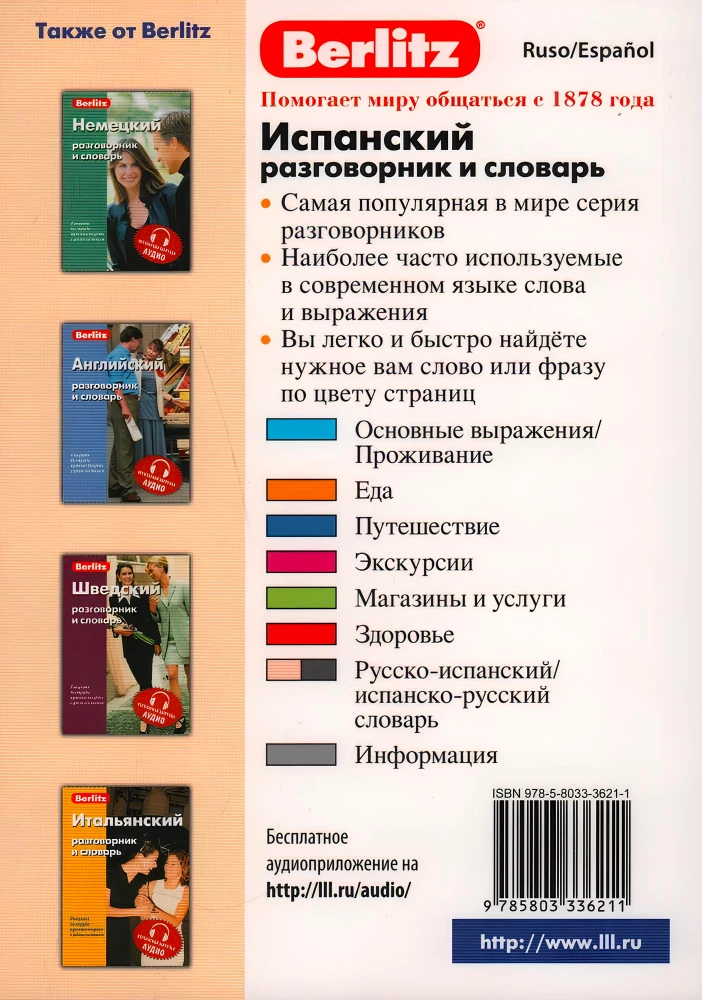 Spāņu sarunvalodas grāmata un vārdnīca