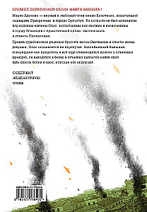 Gangsta: Verflucht. Episode: Marco Adriano. Band 3