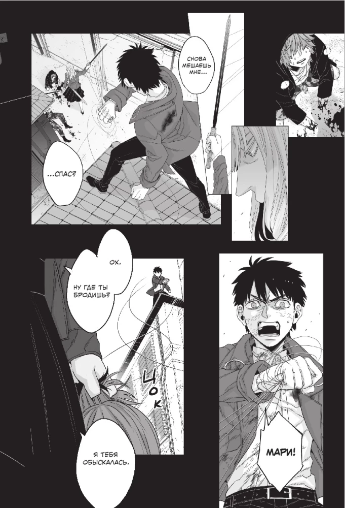 Gangsta: Verflucht. Episode: Marco Adriano. Band 3