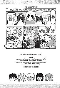 Gangsta: Verflucht. Episode: Marco Adriano. Band 3