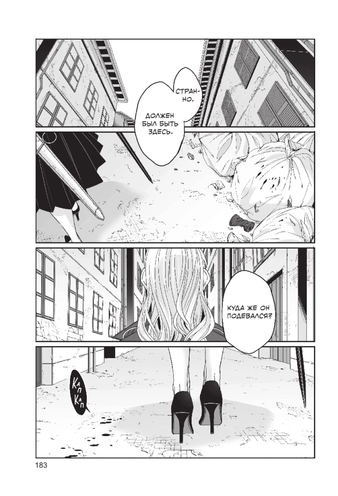Gangsta: Verflucht. Episode: Marco Adriano. Band 3