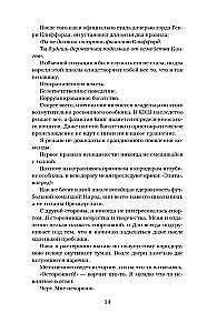 Cruel King