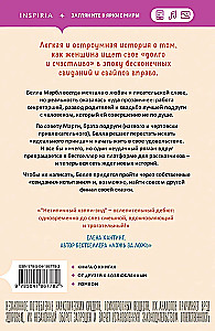 Нетипичный хэппиэнд