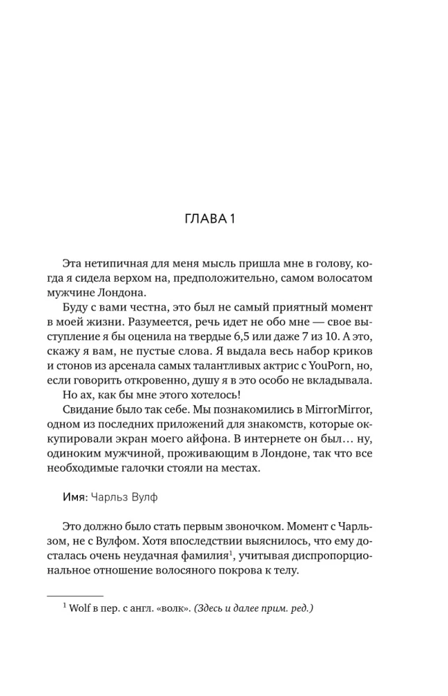 Нетипичный хэппиэнд