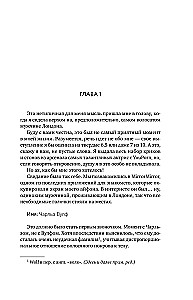 Нетипичный хэппиэнд