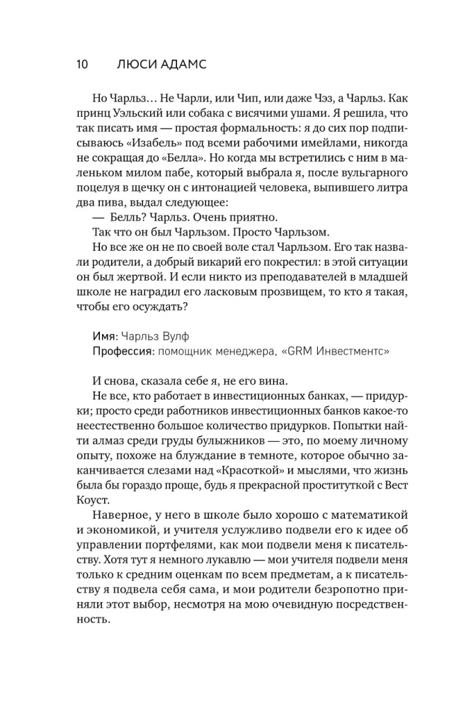 Нетипичный хэппиэнд