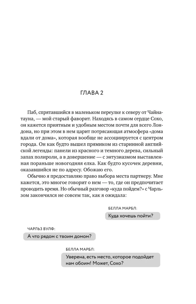 Нетипичный хэппиэнд