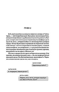 Нетипичный хэппиэнд