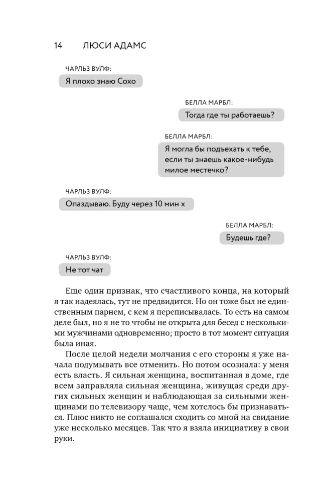 Нетипичный хэппиэнд
