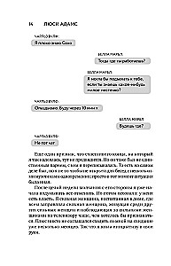 Нетипичный хэппиэнд