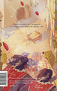 Trzej muszkieterowie. Tom 1