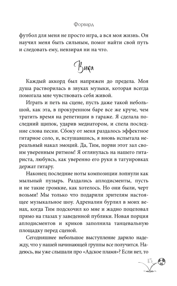 Puolėjas