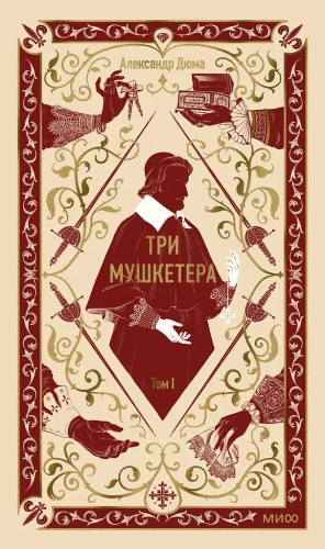 The Three Musketeers. Volume 1