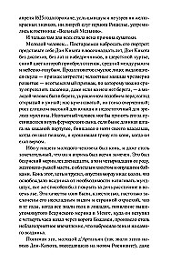 Trzej muszkieterowie. Tom 1